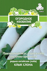 redka_china_klyk_slona_og_izob
