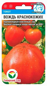 Томат Вождь краснокожих