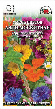 Антимоскитная смесь