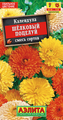 Календула махровая Шелковый поцелуй, смесь сортов_ЦП