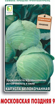kapusta_belokoch_msc_pozdn_9