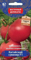 tomat_kitaisky_suvenir