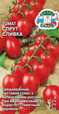 tomat_sprut_slivka_f1