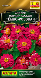 Цинния мариландская  Тёмно-розовая