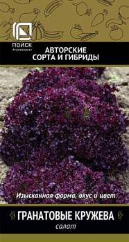 Салат ГРАНАТОВЫЕ КРУЖЕВА