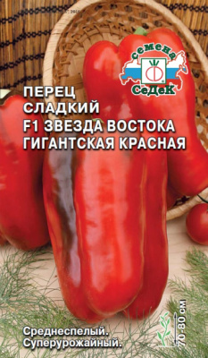 perets_zvezda_vostoka_gigantskaya_krasnaya_f1