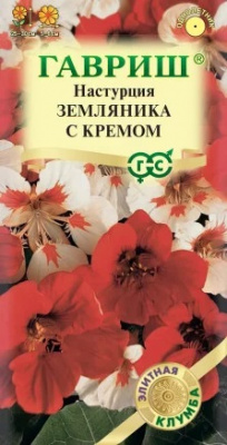Настурция земляника с кремом