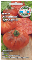 Томат Огненная галактика