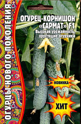 Огурец Сармат