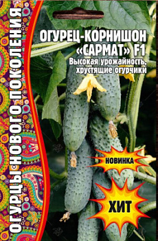 Огурец Сармат