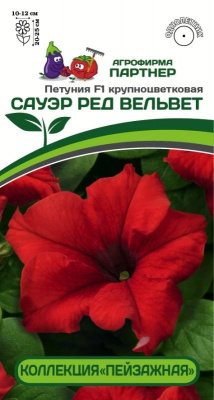 ПЕТУНИЯ САУЭР РЕД ВЕЛЬВЕТ