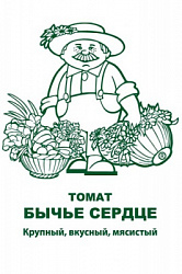 tomat_byche_serdce_chb_paket