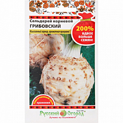 Сельдерей корневой Грибовский