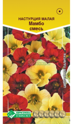 Настурция Мамбо смесь