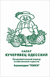 salat_kucheryavec_odessky_chb_paket