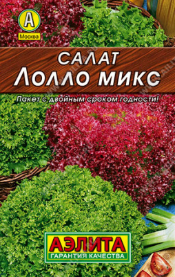 Салат Лолло микс