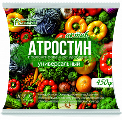 Атростин универсальный 450