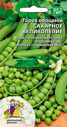 Горох САХАРНОЕ ВЕЛИКОЛЕПИЕ