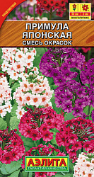 Примула японская, смесь окрасок_ЦП