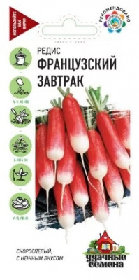 Редис Французский Завтрак