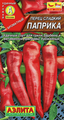 Перец сладкий Паприка_ЦП