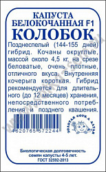 Колобок