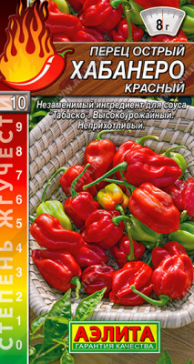 Хабанеро красный