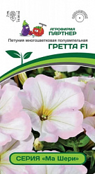 Петуния гретта