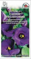Сапфир