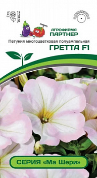 Петуния гретта