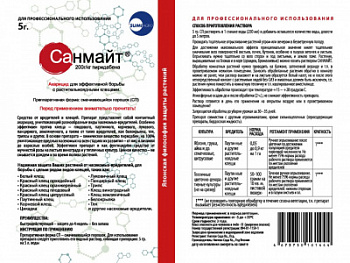 sanmajt-1