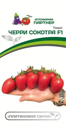 Томат черри сокотра