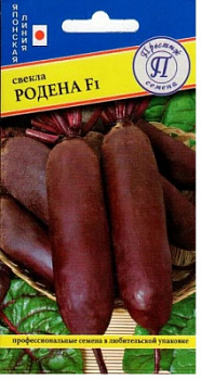 Свекла родена