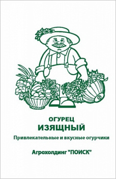 ogurec_izyashny_chb_paket
