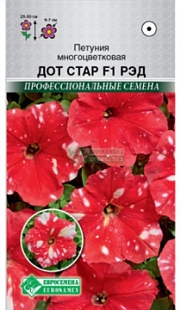 Петуния Дот Стар Ред