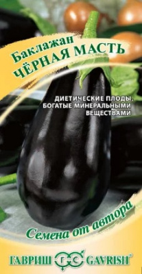 Баклажан Черная масть