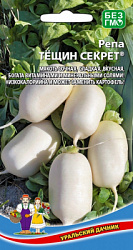 repa-teschin-sekret