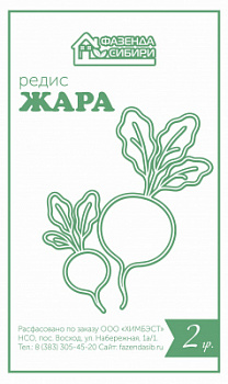 Редис жараа