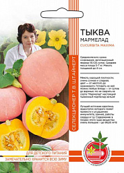 tykva-marmelad