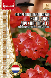 Пеларгония Нано Алая Двухцветная