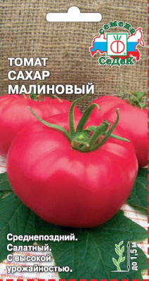 tomat_sakhar_malinovyy