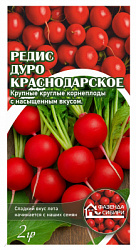 редис дуро краснодарское