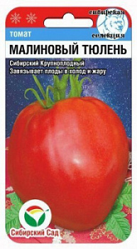 Томат Малиновый Тюлень