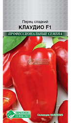 Перец сладкий Клаудио