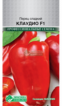 Перец сладкий Клаудио