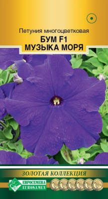 Петуния многоцветковая Бум Музыка Моря