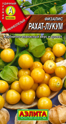 Физалис Рахат-лукум_ЦП