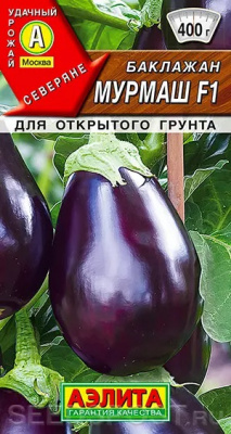 Баклажан Мурмаш