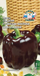 perets_zvezda_vostoka_shokoladnaya_f1