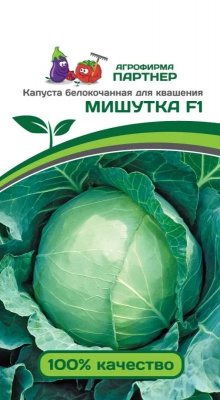 Капуста мишутка